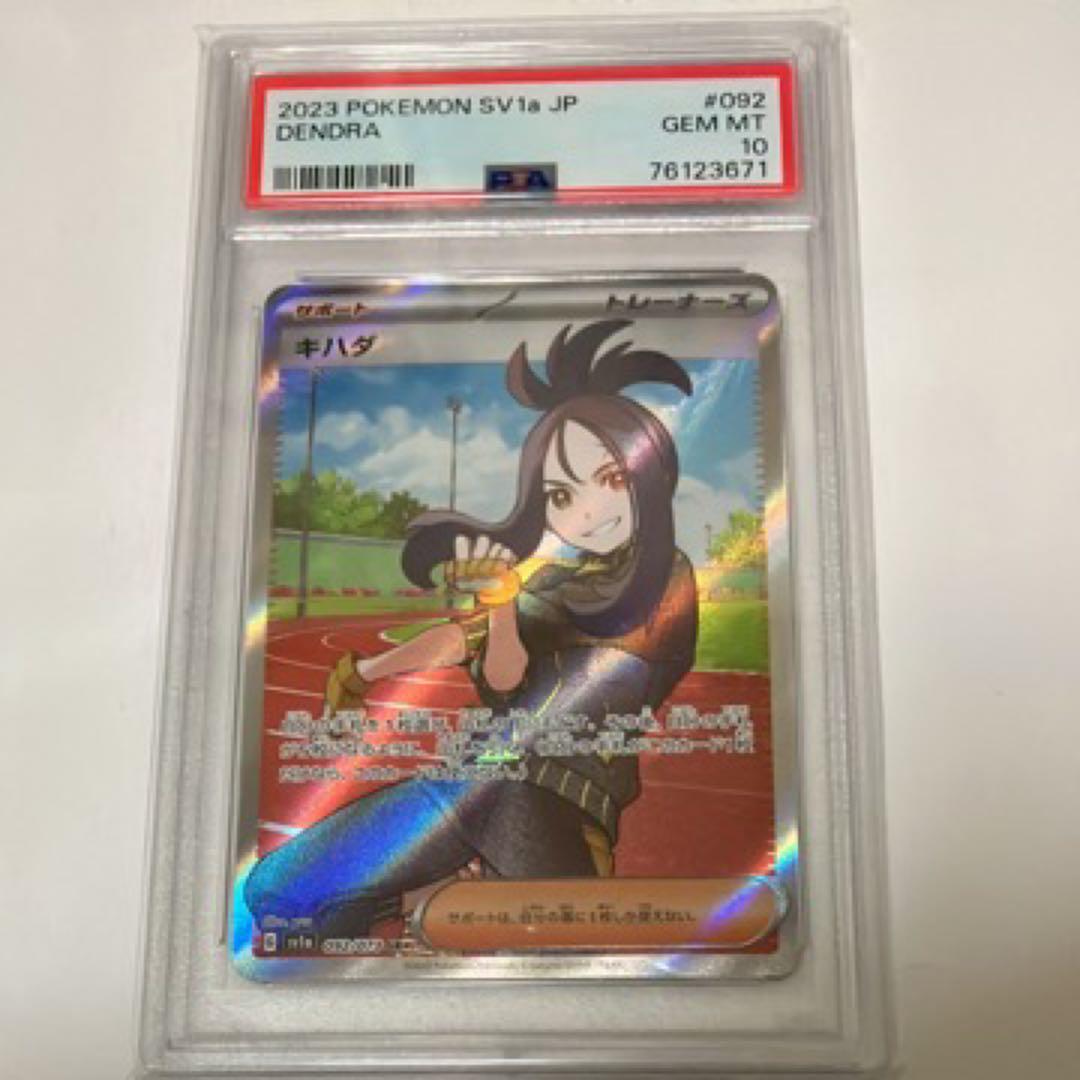 キハダ SR SV1a トリプレットビート 092/073