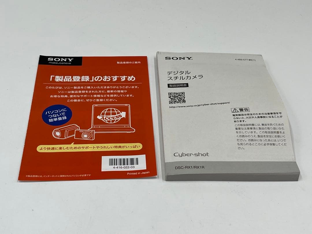 SONY Cyber-shot DSC-RX1 コンパクトデジタルカメラ