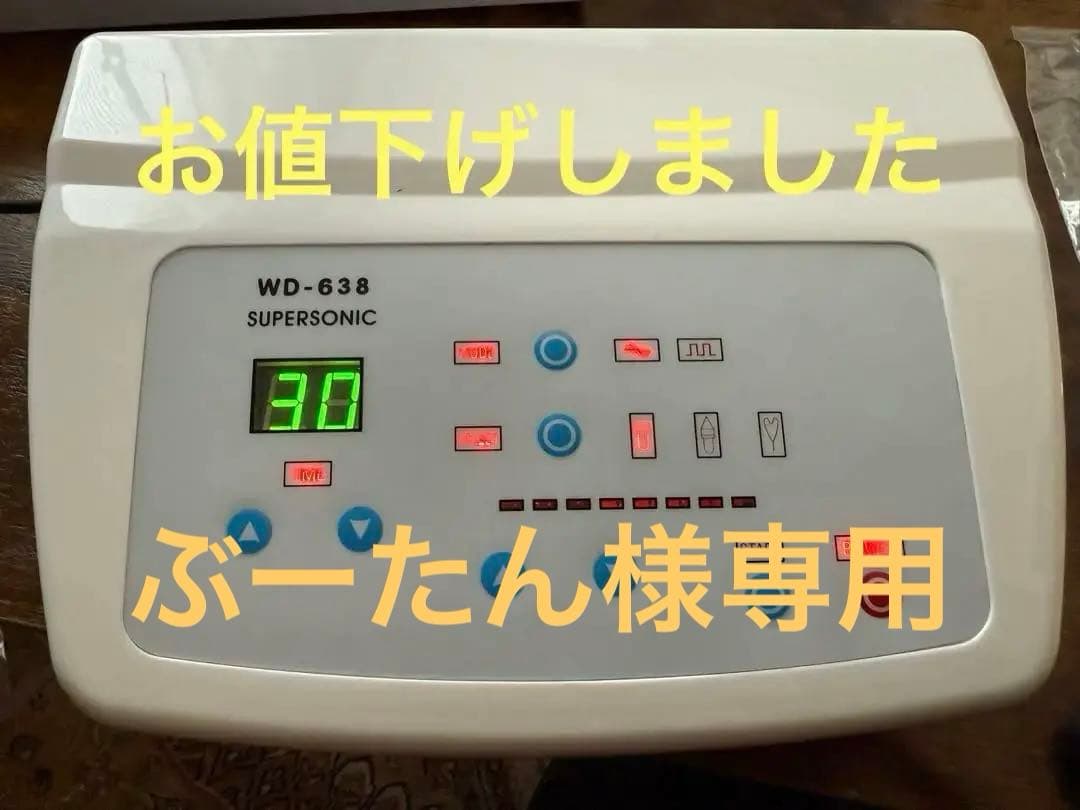 【最終お値下げ】シミ取りペン　超音波ソニック付き　エステサロン用