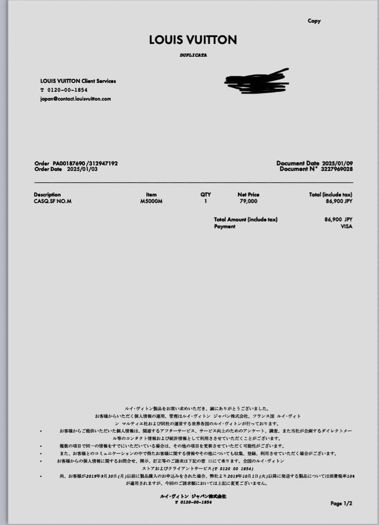 Louis Vuitton 村上隆キャップ