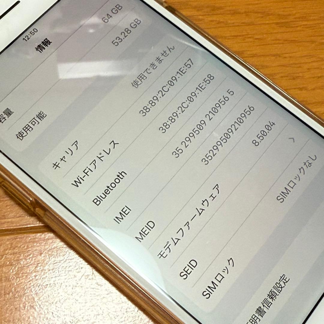 【相談中】Apple iPhone 8 64GB ゴールド 88%　おまけ付き