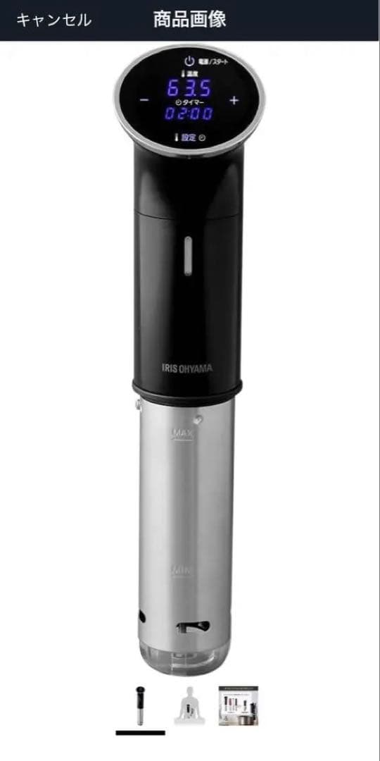 【新品未使用】低温調理器具　ltc-01