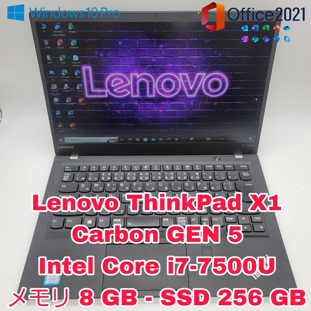 Windowsノート本体 Lenovo ThinkPad X1 Carbon GEN 5 | i7-256