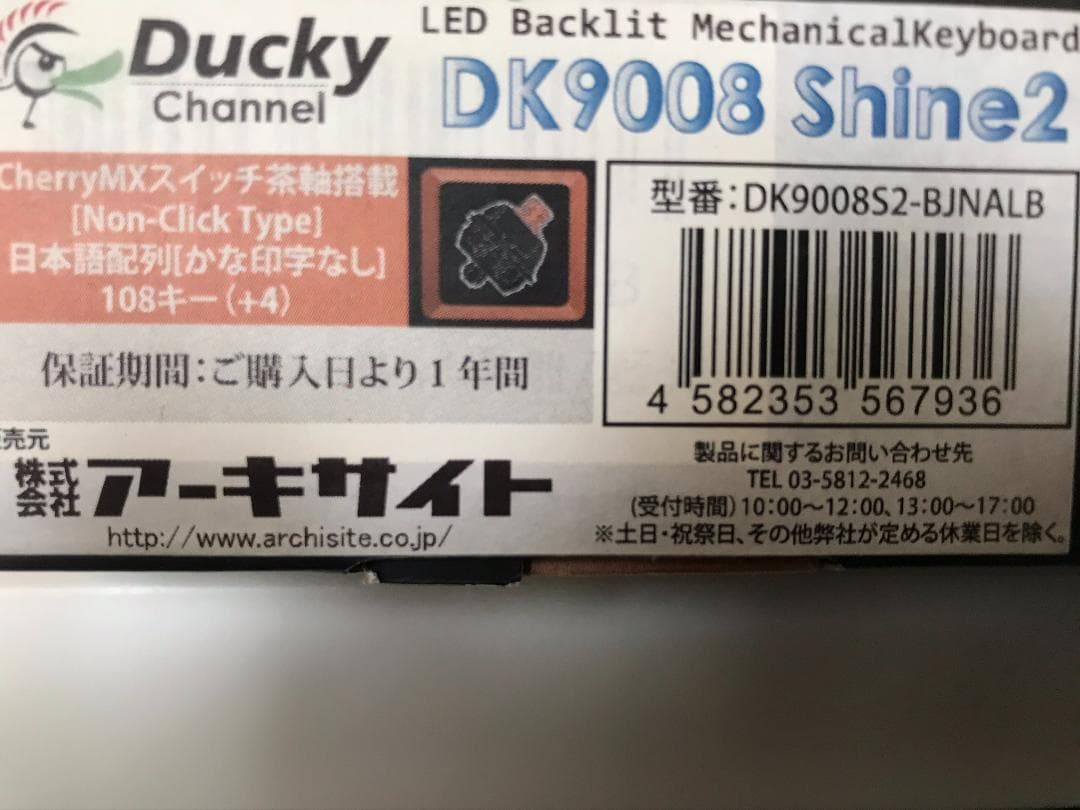 ★送料込 新品青色光るメカニカルキーボードDuckyDK9008Shine2★