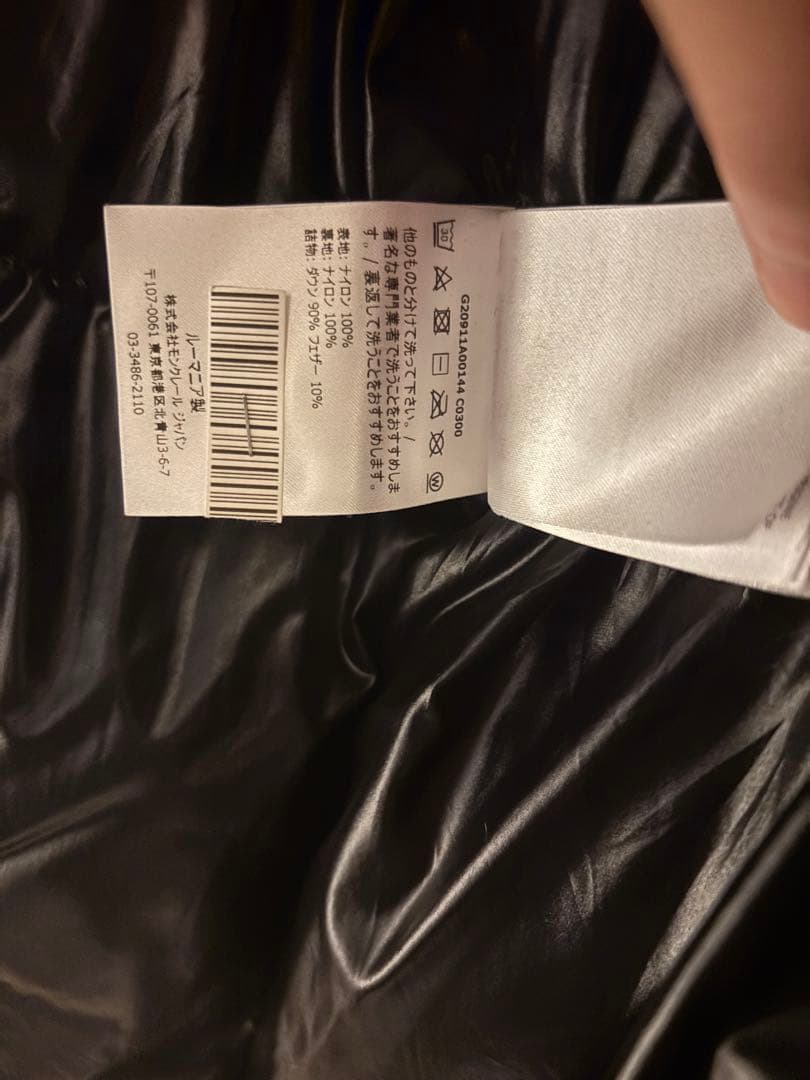 MONCLER ブラックダウンジャケット