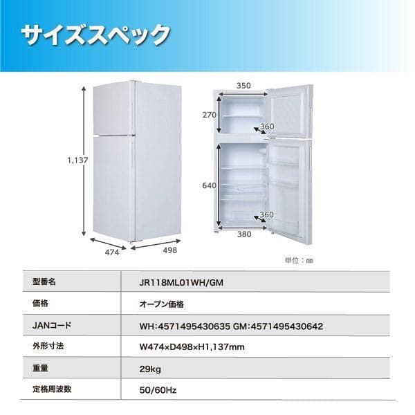 冷蔵庫・冷凍庫 HISENSE HR-B12C