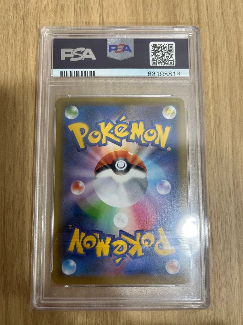 PSA10 カリンの信念 sr