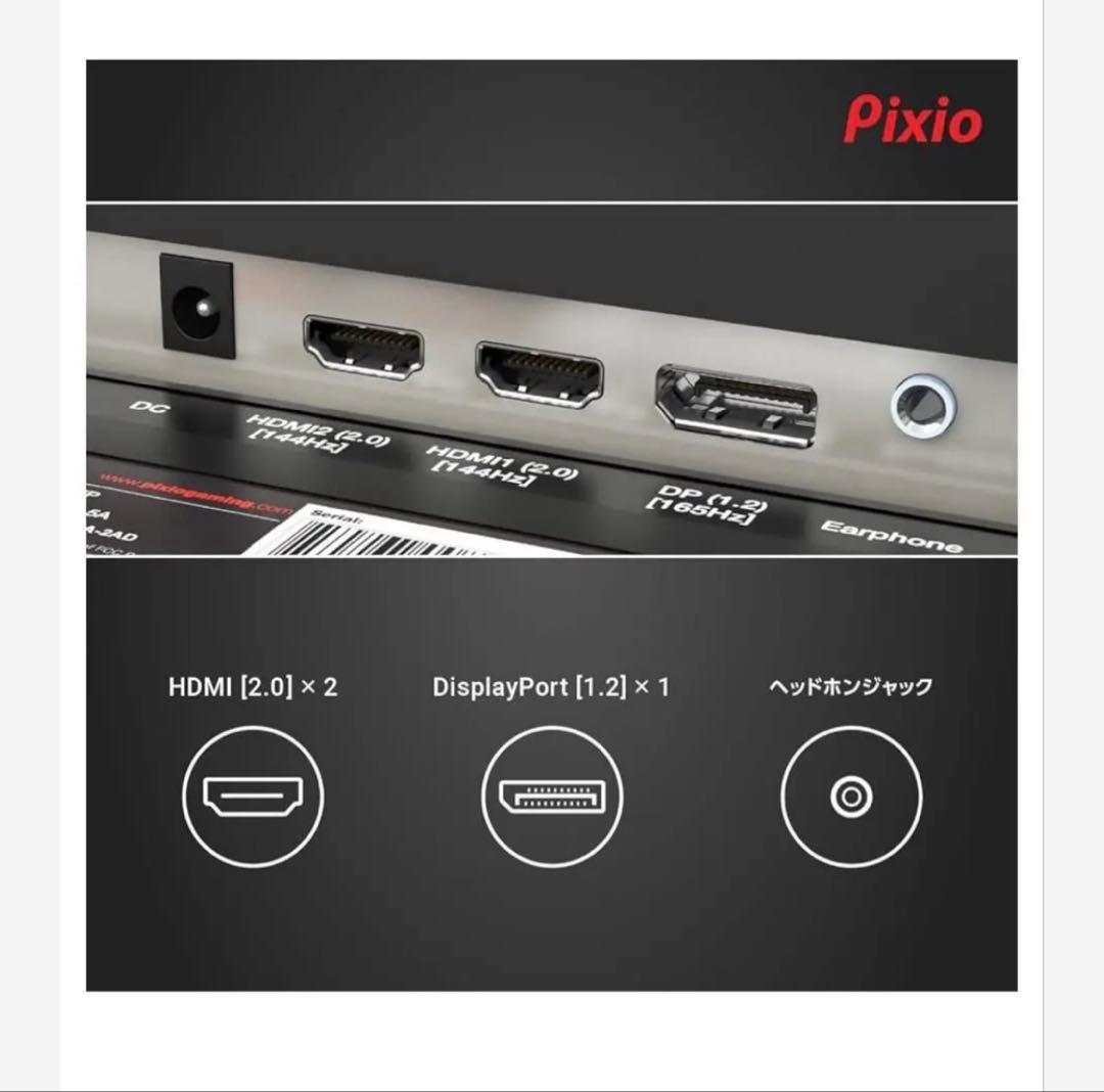 ★Pixio★PX277 Prime ゲーミングモニター 27インチ WQHD