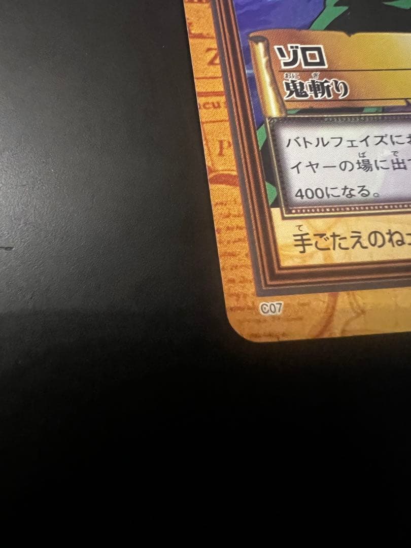 タスミヒミツ【初期　希少　絶版】ワンピース　ハイパーバトル　カードダス