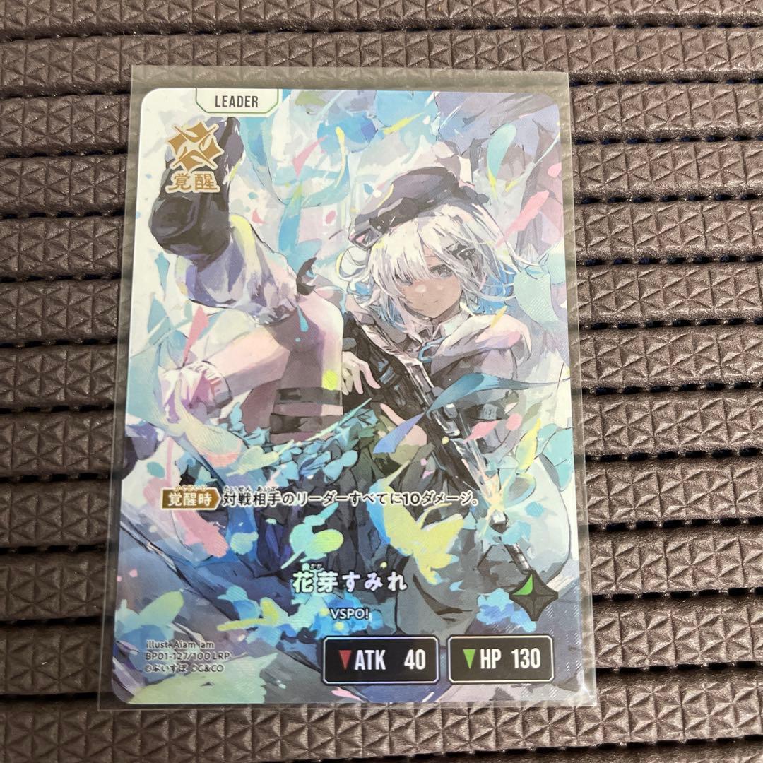 Xross Stars クロススターズ　花芽すみれ