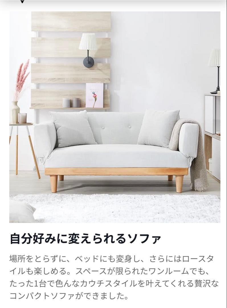 【LOWYA】ライトグレー コンパクトソファ (ソファベッドに変形可能)