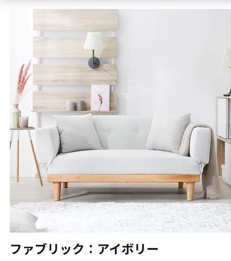 【LOWYA】ライトグレー コンパクトソファ (ソファベッドに変形可能)