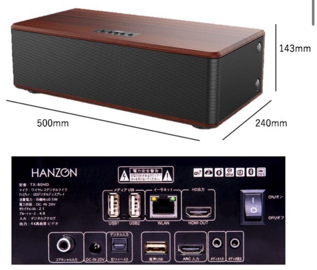 新品！HANZON サウンドボックス 無線マイク2本付き