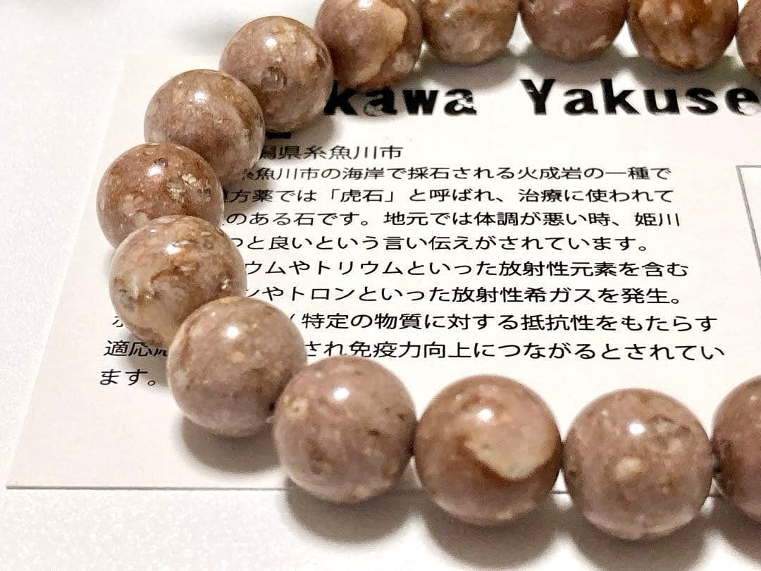 虹‪·͜·‪様用　究極品質　超希少幻の銘石　母なる大地の優しき祈り　淡虎石姫川薬石