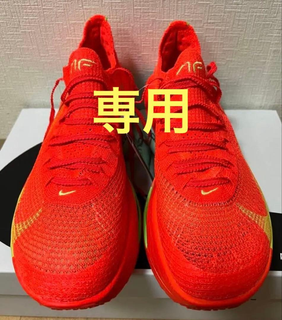 靴 29cm NIKE Air Zoom Alphafy Next%3