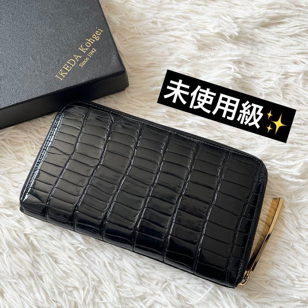 未使用級✨池田工芸　JRA クロコダイル　ポロサス　ゴールドパイソン　長財布　黒