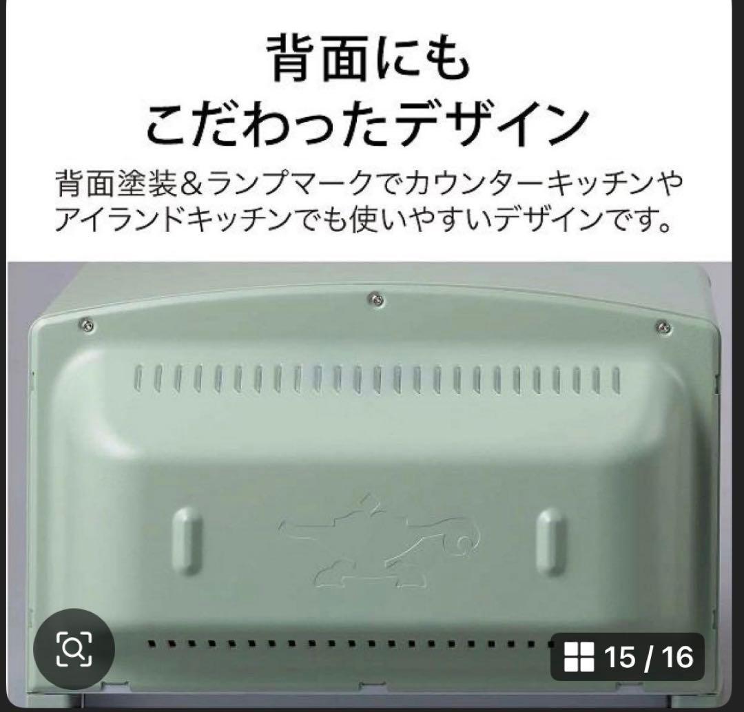 新品　アラジン トースター AGT-G13B(G) 4枚焼 Aladdin