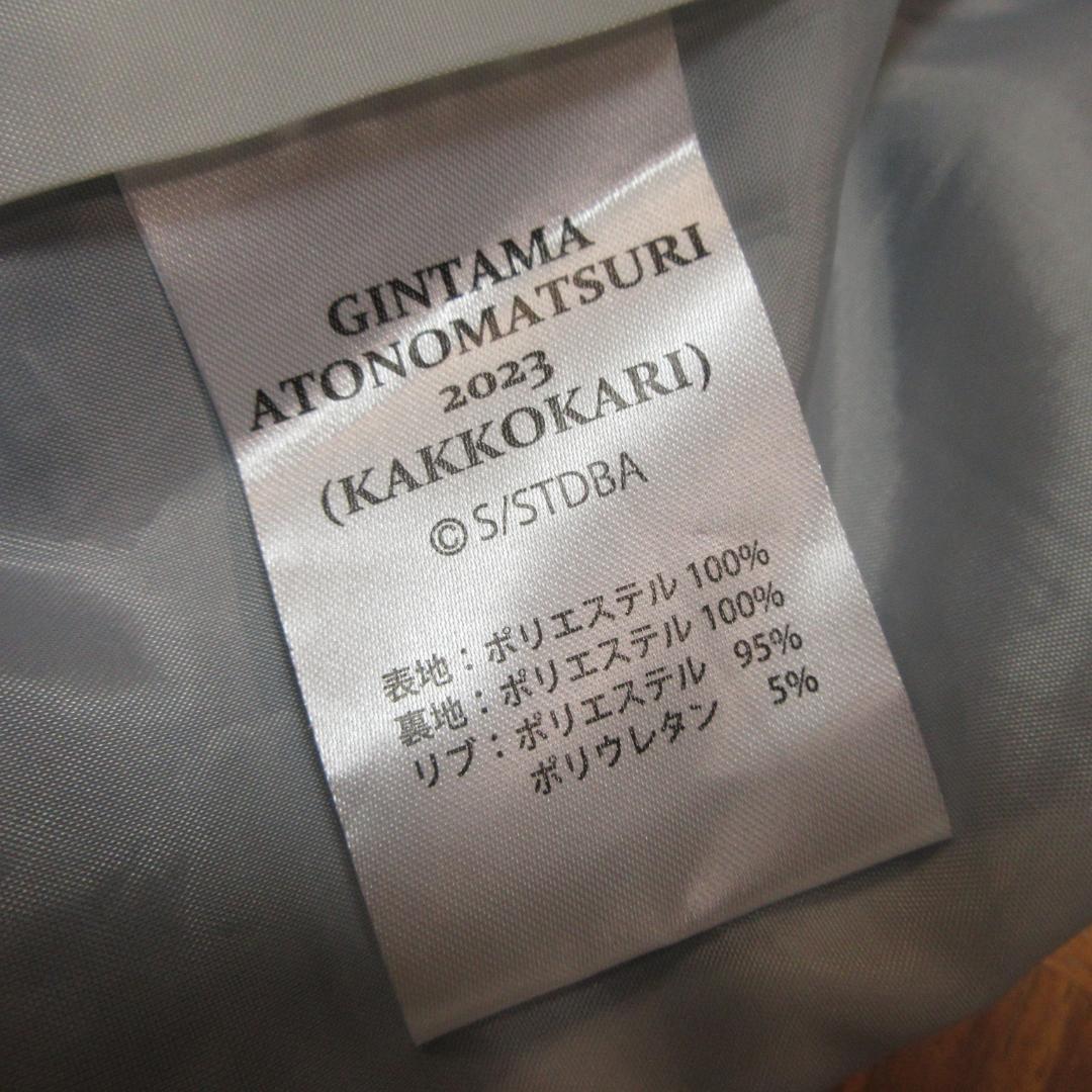 銀魂　GINTAMA　後祭り2023（仮）　スカジャン　表記サイズL