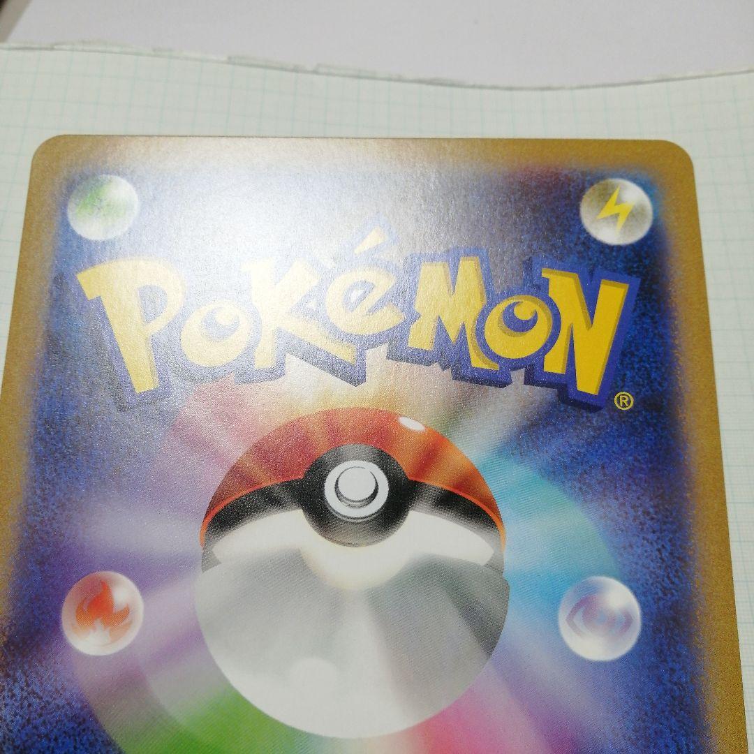 ポケモンカード　ポケるんTVのピカチュウとなかまたち　ジャンボカード