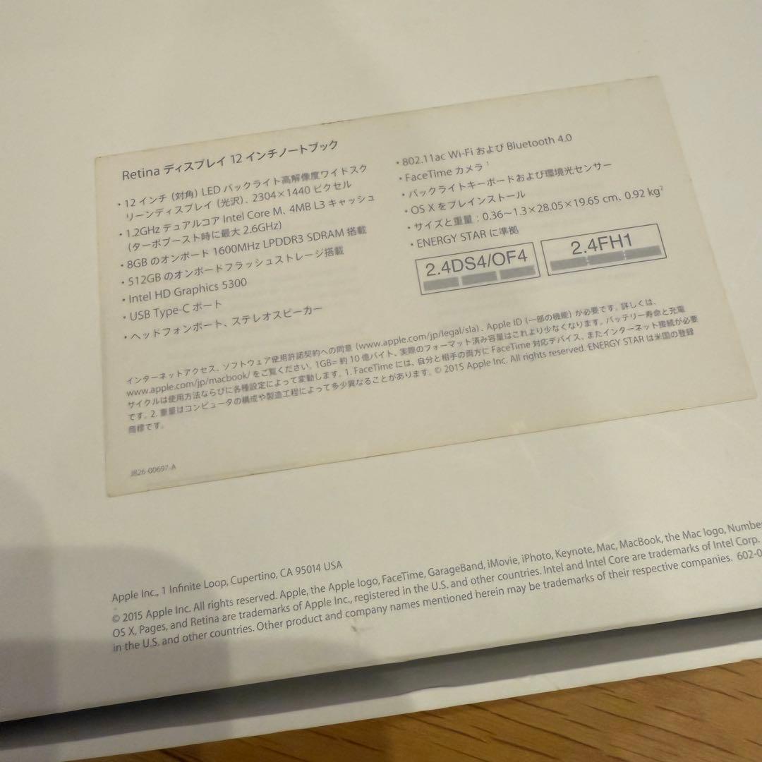 MacBook Retina 12インチ Early 2015