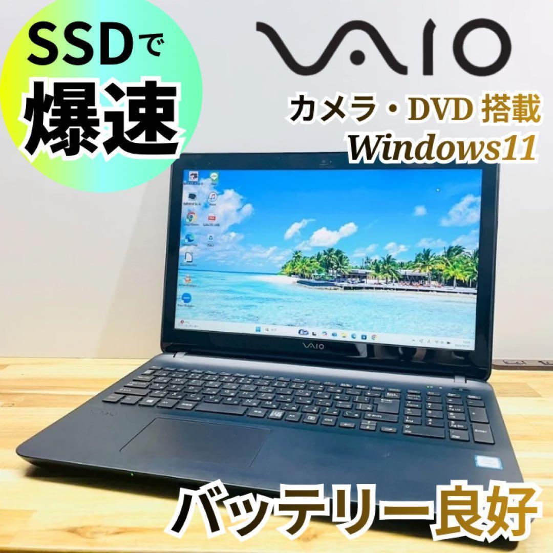 SSD VAIO ノートパソコン カメラ Win11 8GB ソニー オフィス