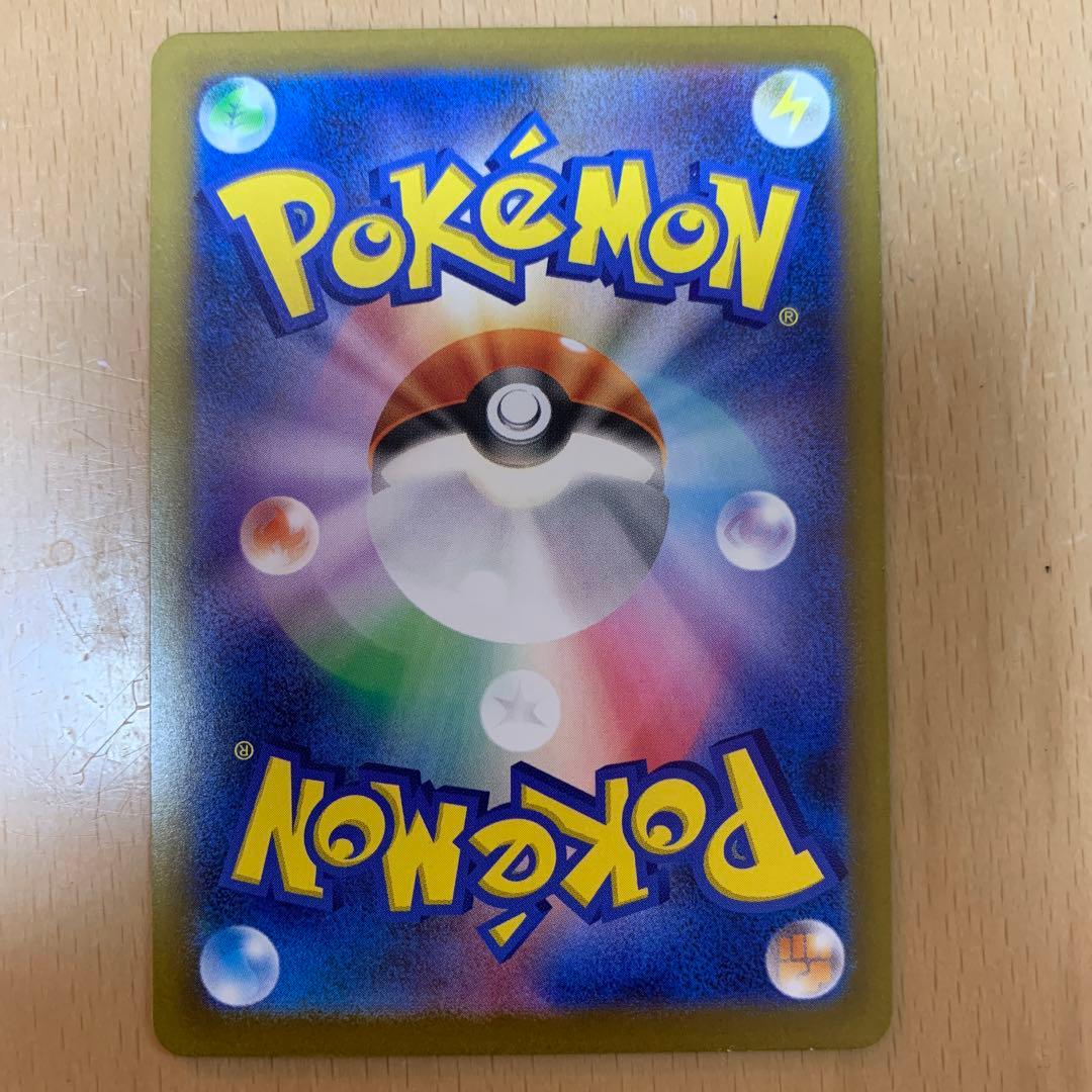 ピカチュウex sar m2a 234/193