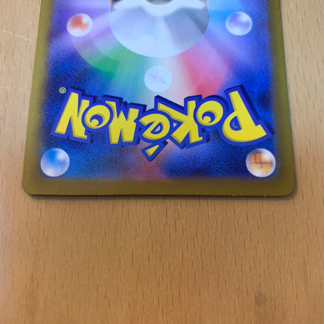 ピカチュウex sar m2a 234/193