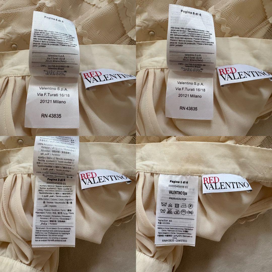 レッドヴァレンティノ チュール レース 装飾 ロングスカート