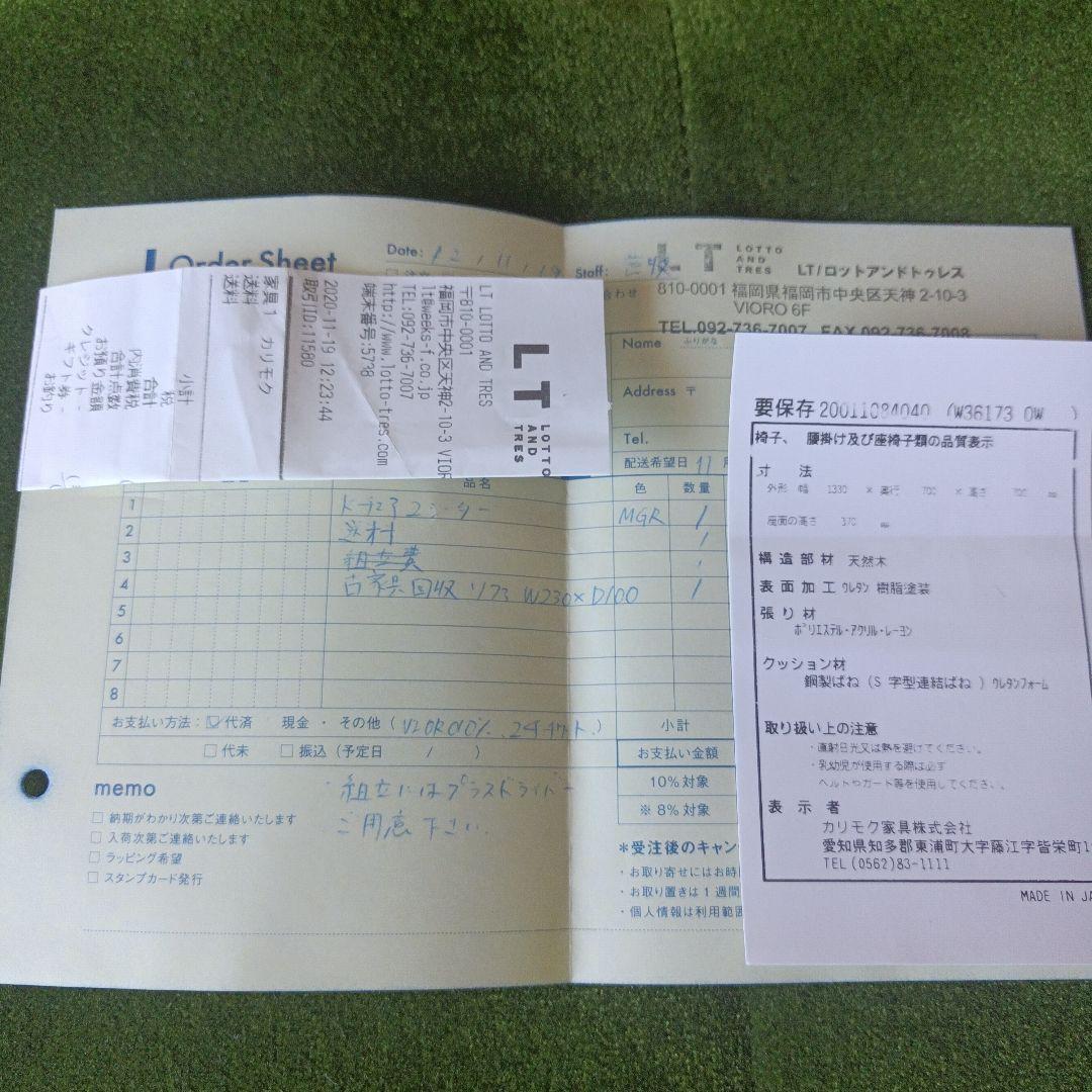 カリモク60 ｋチェア ２シーターモケットグリーン