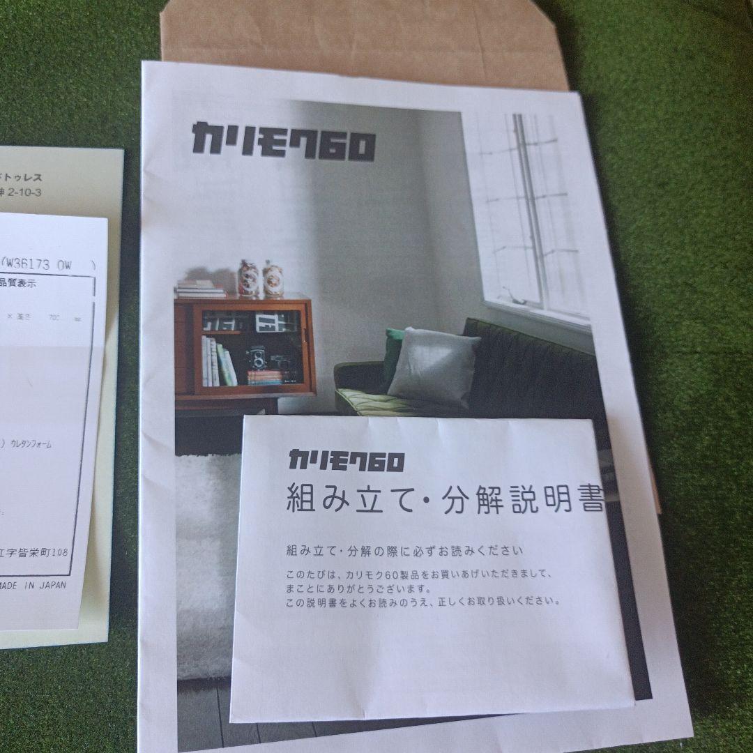 カリモク60 ｋチェア ２シーターモケットグリーン