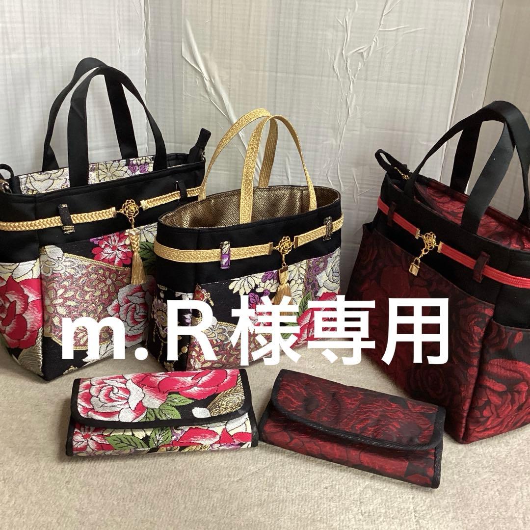 m.Ｒ 帯リメイクバック