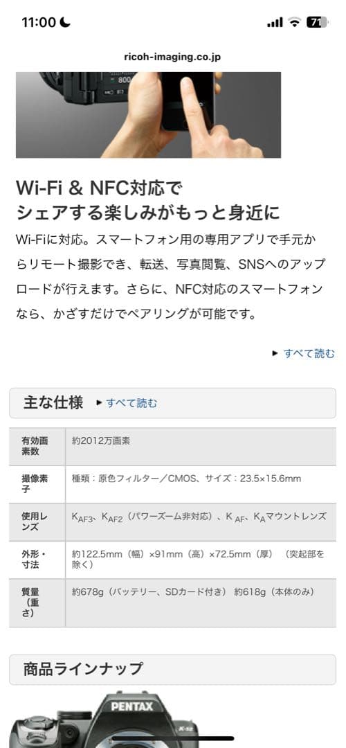 デジタル一眼レフPENTAX K-S2 ブラック×オレンジ　三連休限定セール‼️