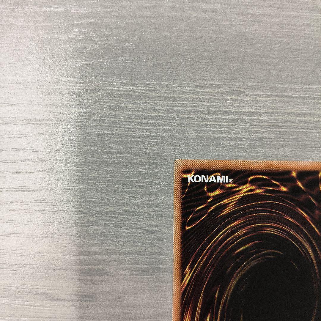 遊戯王OCG 誇りと魂の究極竜 アジア版