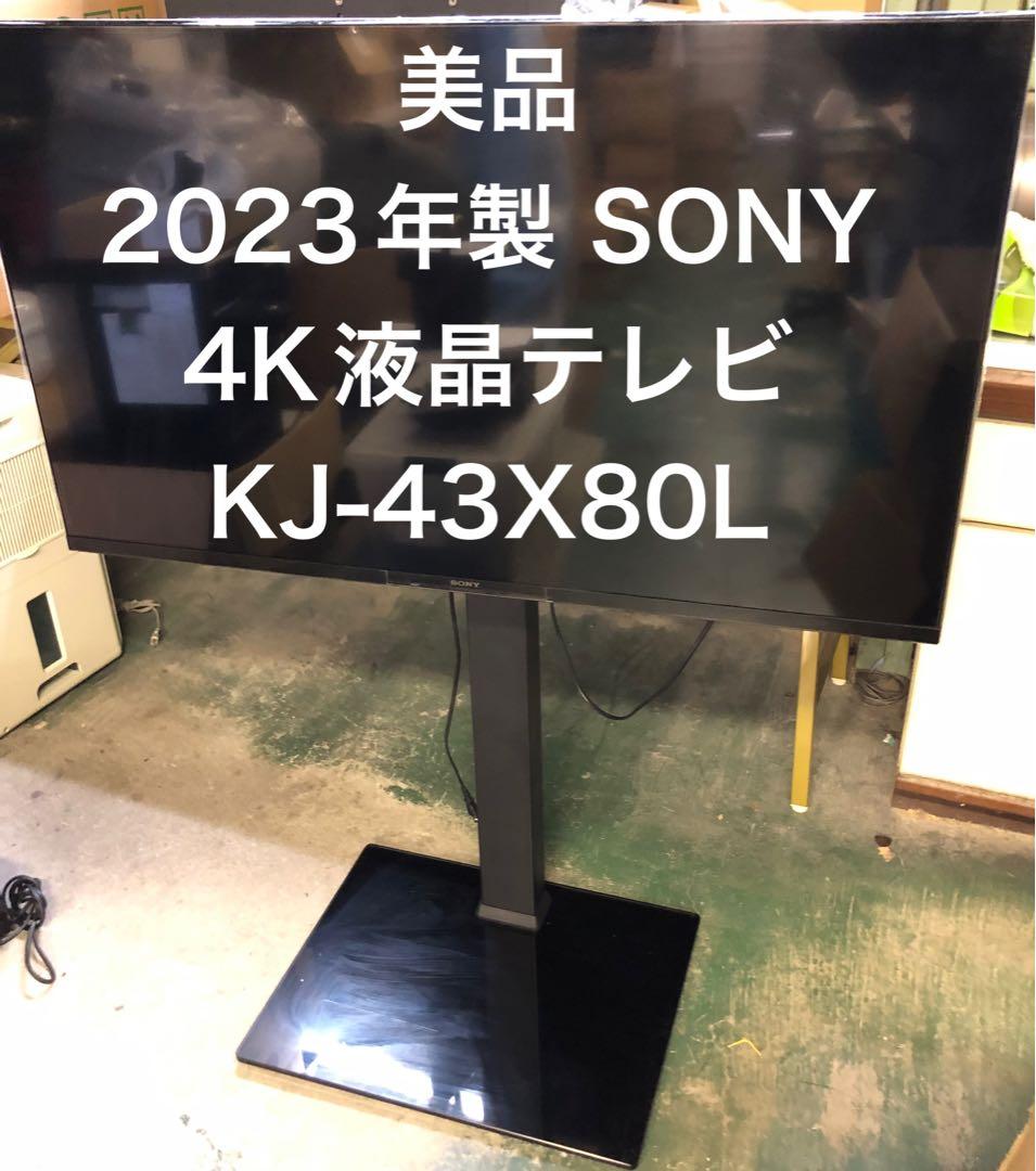 9r56 SONY 4K液晶テレビ KJ-43X80L 2023年製