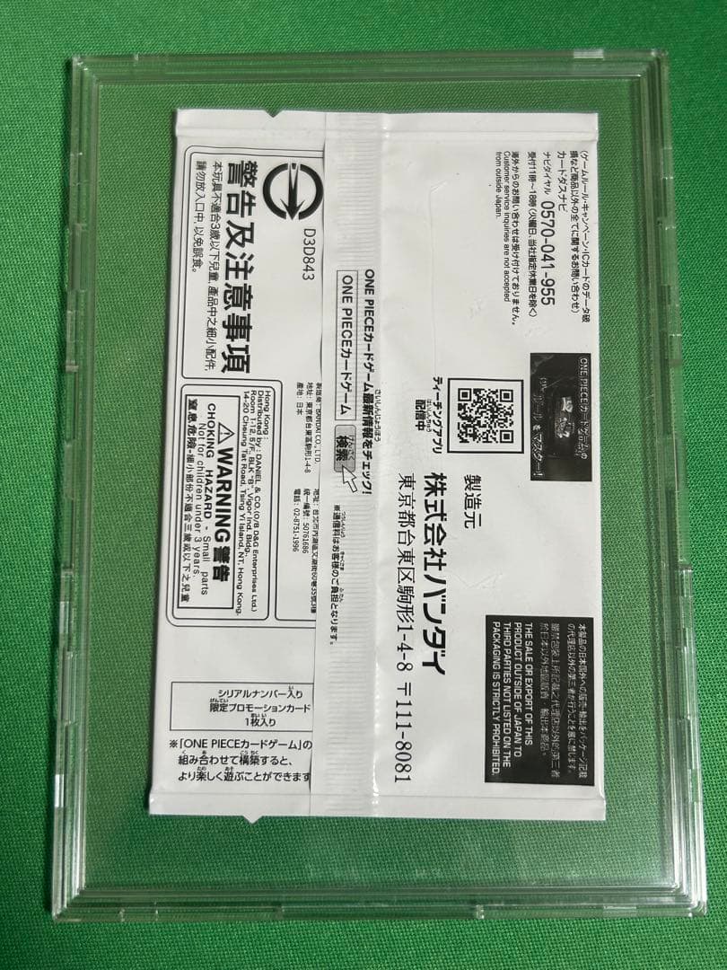 お*し様 【即日発送】ワンピースカード　ゾロ　シリアル　フラッグシップ　未開封