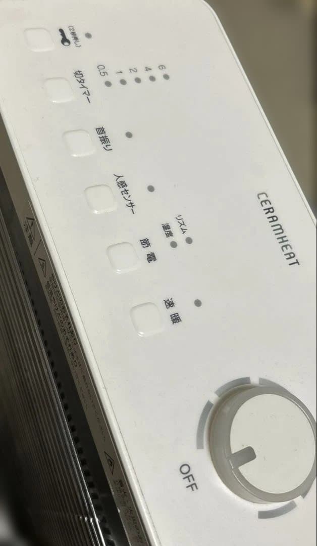 美品 ダイキン セラムヒート ERFT11WS-W 遠赤外線暖房機 電気ヒーター