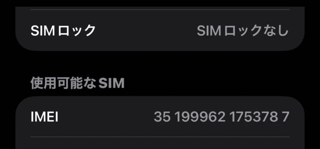 iPhone13promax 256G シエラブルーBT100% ⚠️有