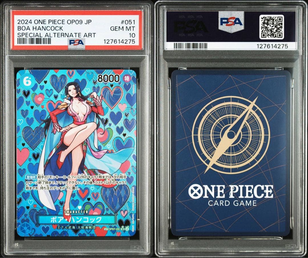 psa10 ボア・ハンコック SP op07-051 新たなる皇帝