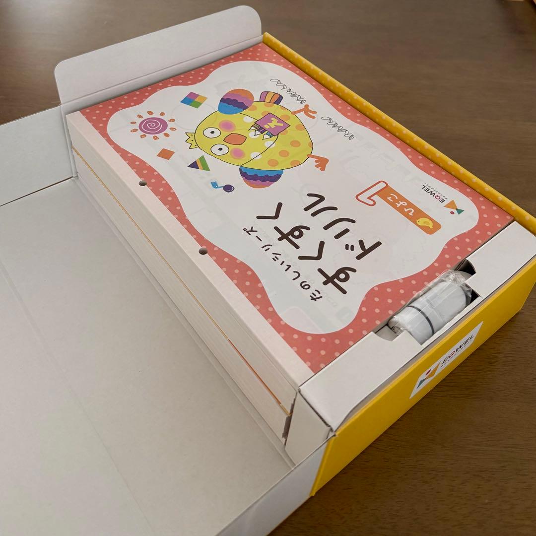 イクウェル すくすくドリル ひよこ＊新品・未使用・切り離し無し・付属品全て有り＊