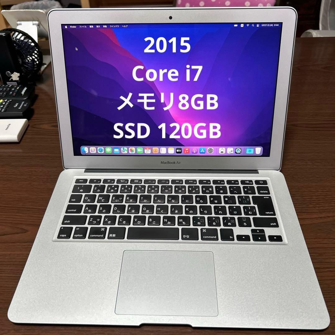 MacBook Air 2015 13インチ 訳あり