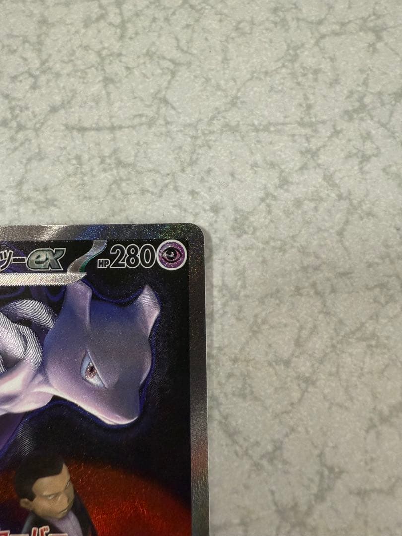 g*g様 ロケット団のミュウツーex SAR