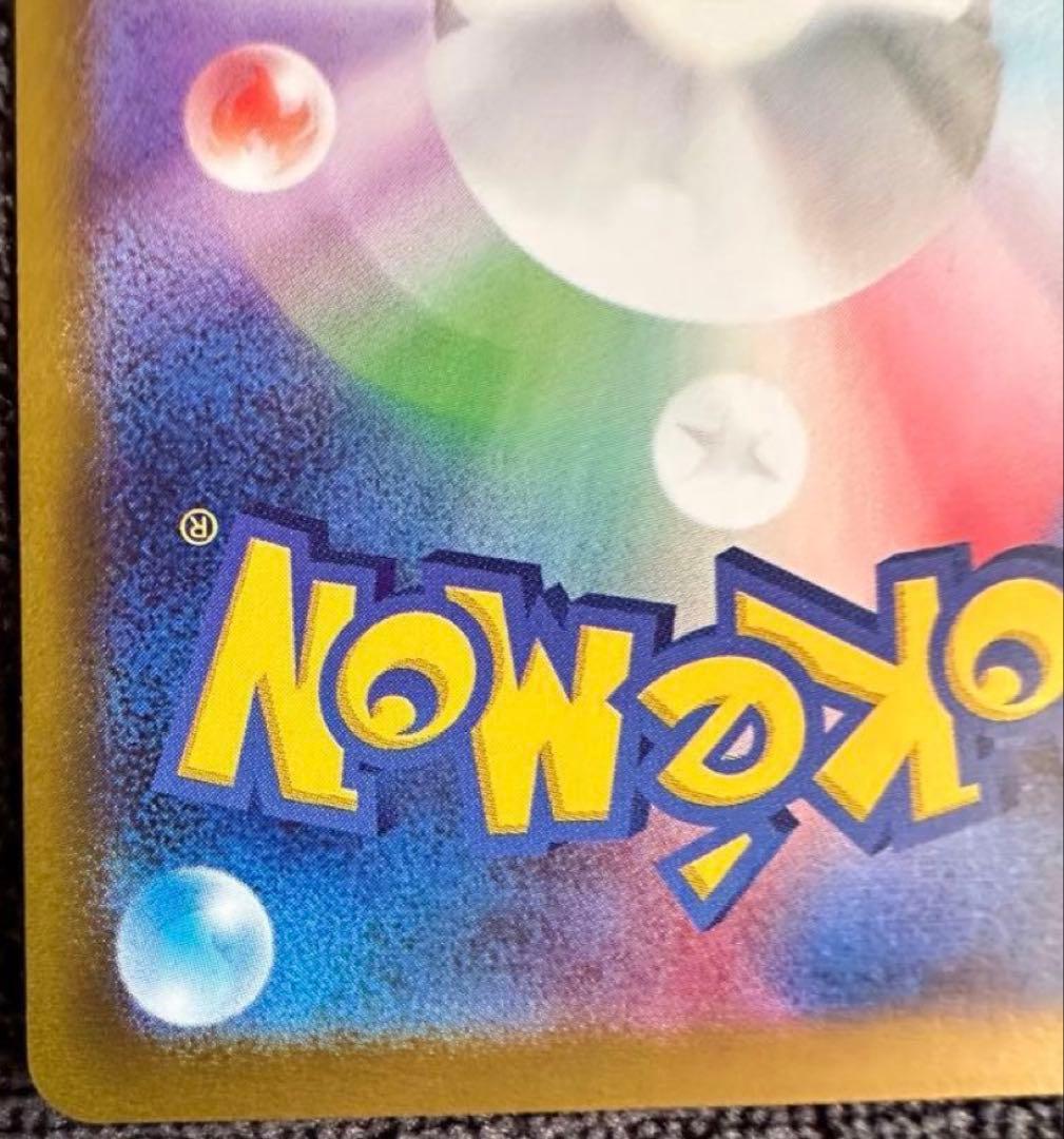 【完美品】リーリエの決心 SAR 091/063