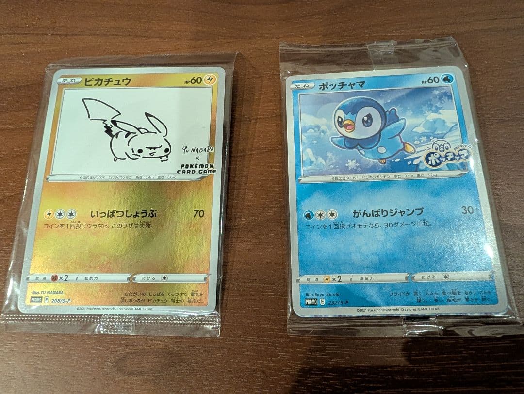 く*ろ様 ピカチュウ 長場雄 208/S-P 未開封　おまけ付き