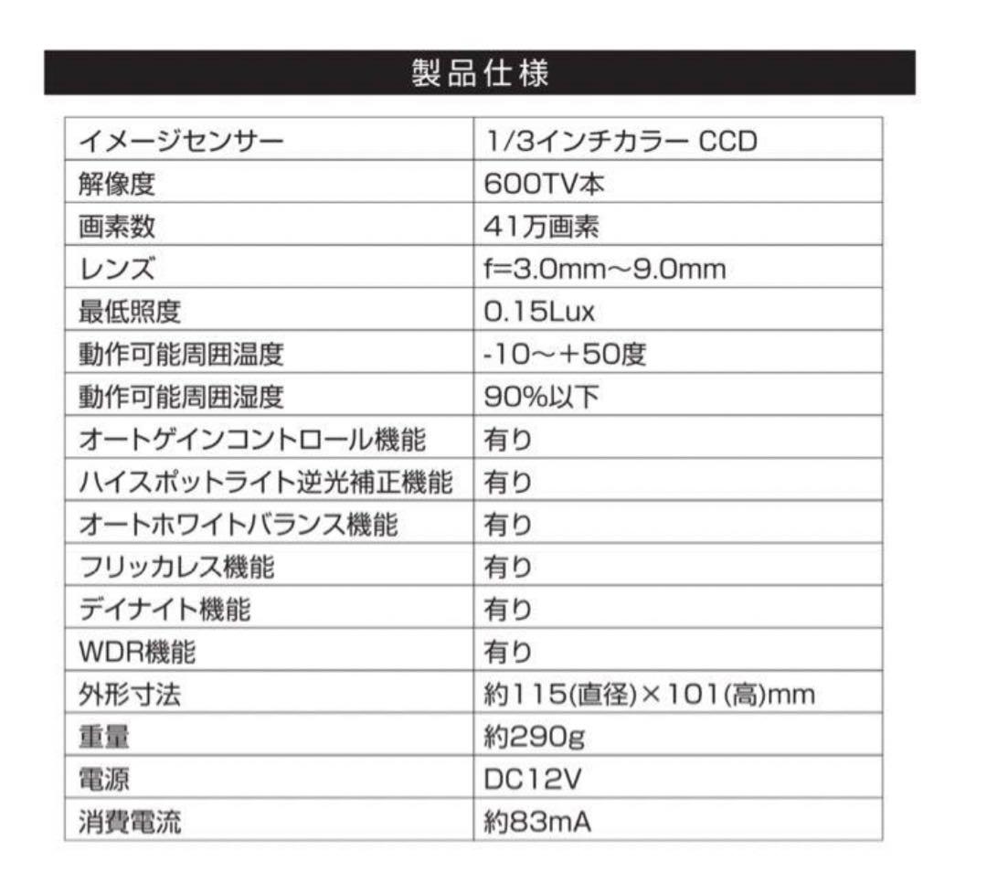 中古 防犯カメラ 監視カメラ 16台 アルコム RD-3912