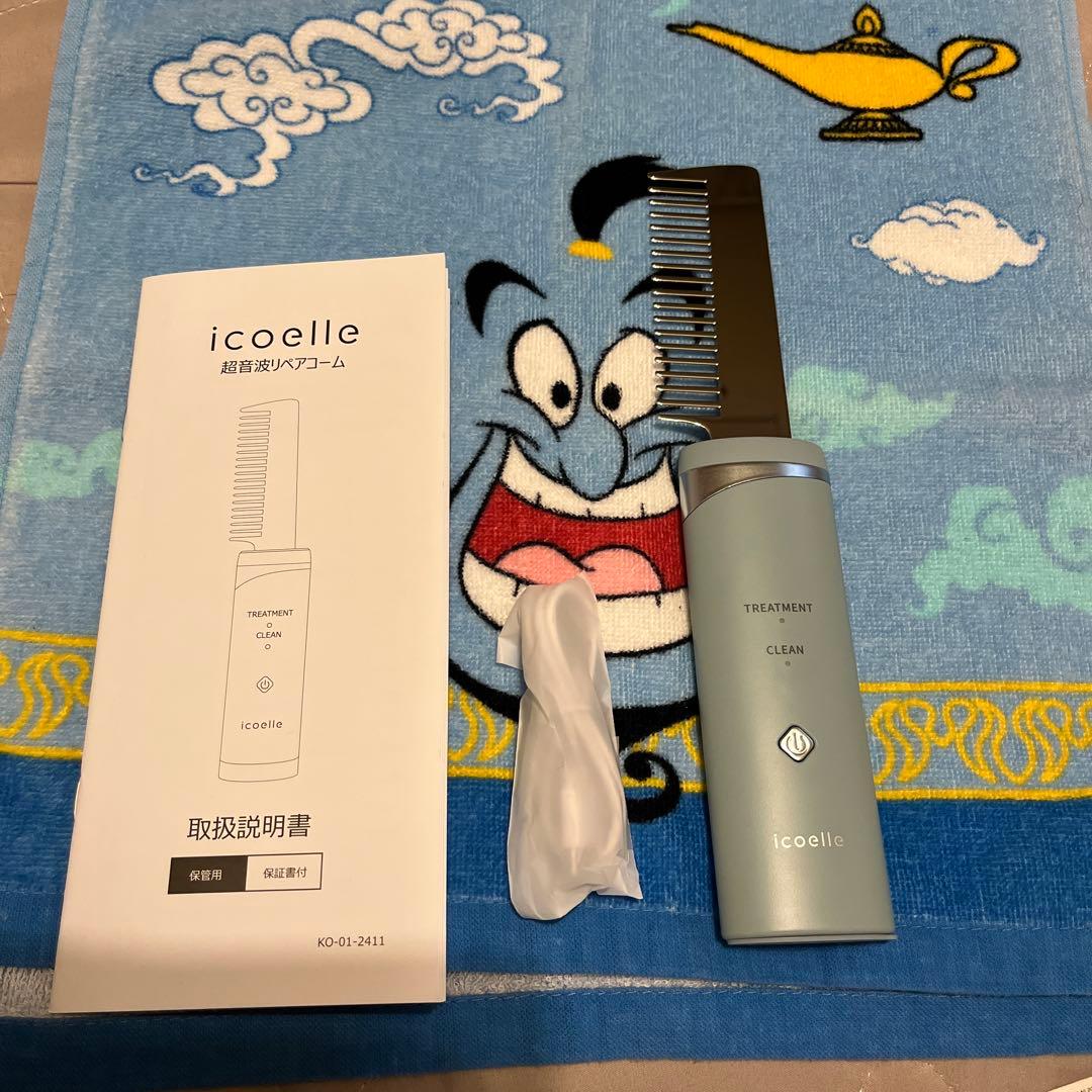 イコエル　超音波リペアコーム❤️