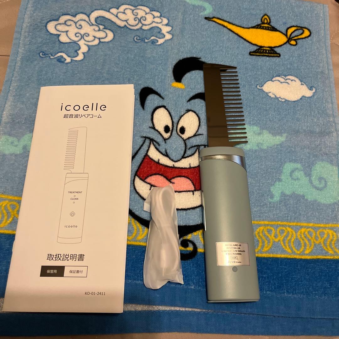 イコエル　超音波リペアコーム❤️