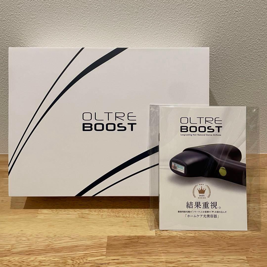 新品未開封　オルトレブースト　光脱毛器　OLTRE BOOST　即日発送