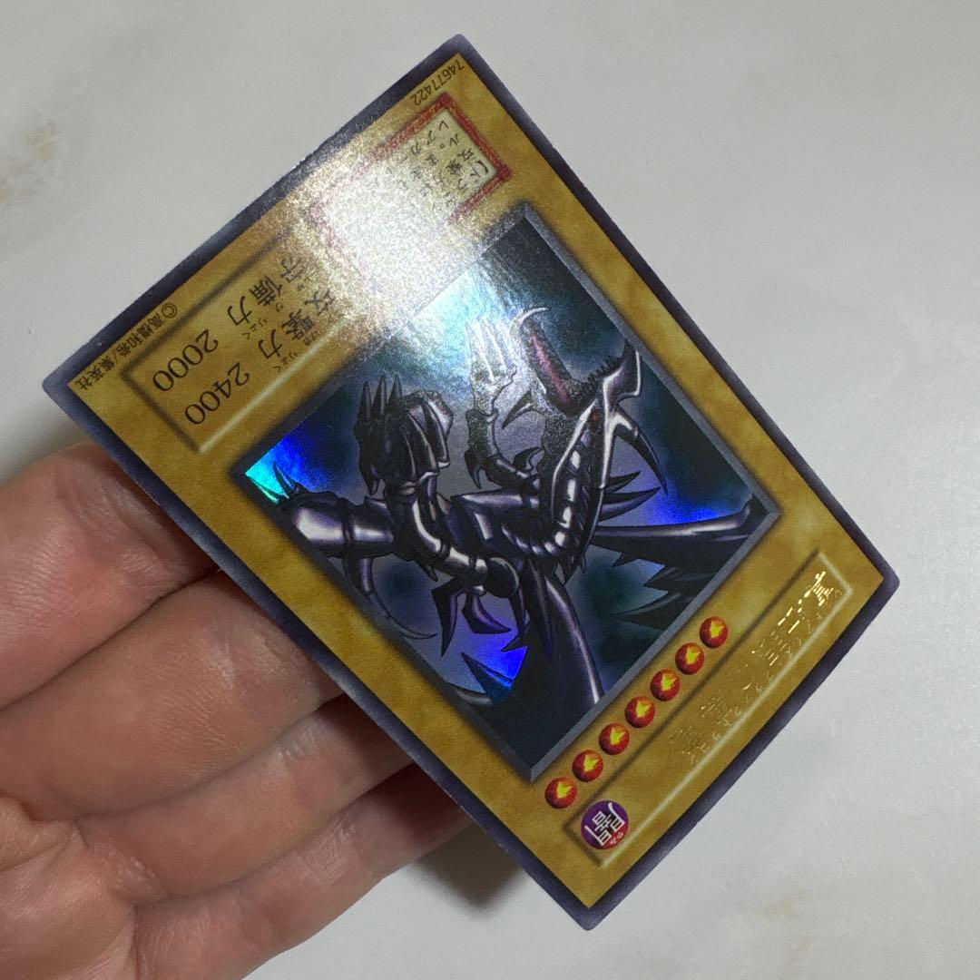 遊戯王　真紅眼の黒竜　初期ウルトラ