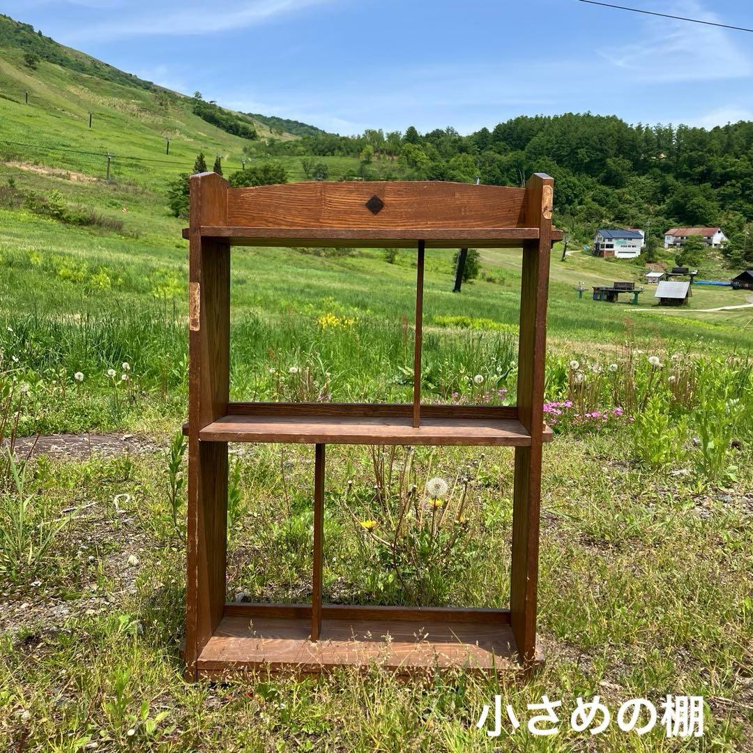 昭和レトロ 本棚 小棚 ラック 木製 本棚 楔 くさび オープンラック 当時物