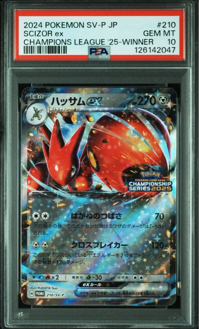 【PSA10】ハッサムex：チャンピオンシップシリーズ2025 PROMO 47